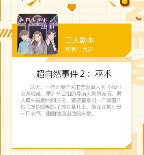 ճȻ¼2ʲô ճȻ¼2𰸹