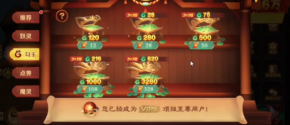 新仙魔九界勾玉获取方法有哪些_wishdown.com 新仙魔九界勾玉获取方法有哪些_wishdown.com