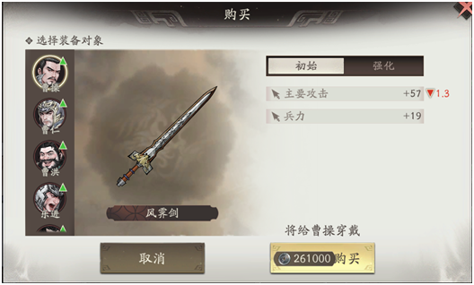 三国望神州核心道具养成介绍_wishdown.com 三国望神州核心道具养成介绍_wishdown.com