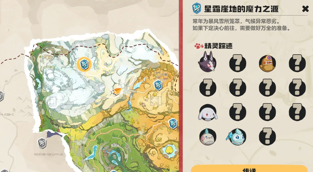 洛克王国世界抓宠地点都有哪些_wishdown.com 洛克王国世界抓宠地点都有哪些_wishdown.com