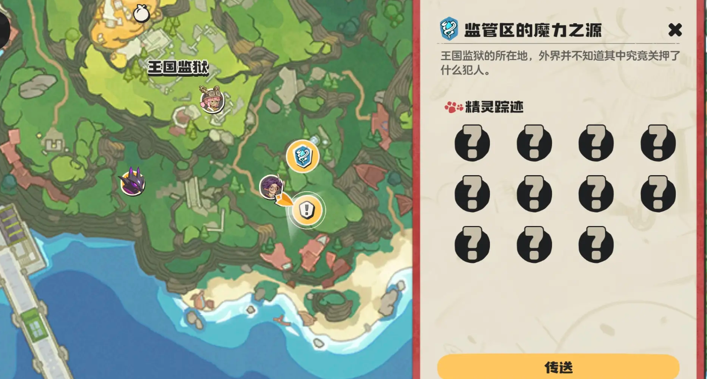 洛克王国世界抓宠地点都有哪些_wishdown.com 洛克王国世界抓宠地点都有哪些_wishdown.com