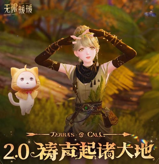 无限暖暖2.0祷声起诸大地将开启_wishdown.com 无限暖暖2.0祷声起诸大地将开启_wishdown.com