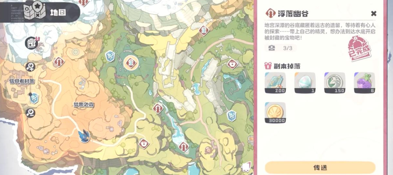 洛克王国世界浮梦幽谷介绍_wishdown.com 洛克王国世界浮梦幽谷介绍_wishdown.com