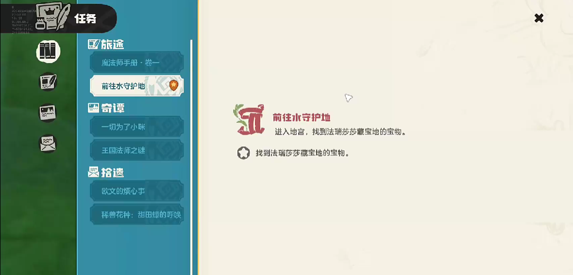 洛克王国世界浮梦幽谷介绍_wishdown.com 洛克王国世界浮梦幽谷介绍_wishdown.com