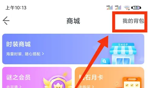 我是谜怎么设置动态头像 我是谜设置头像框步骤_wishdown.com 我是谜怎么设置动态头像 我是谜设置头像框步骤_wishdown.com