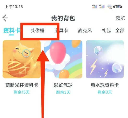 我是谜怎么设置动态头像 我是谜设置头像框步骤_wishdown.com 我是谜怎么设置动态头像 我是谜设置头像框步骤_wishdown.com