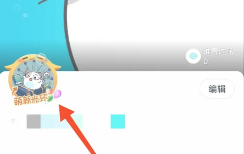 我是谜怎么设置动态头像 我是谜设置头像框步骤_wishdown.com 我是谜怎么设置动态头像 我是谜设置头像框步骤_wishdown.com