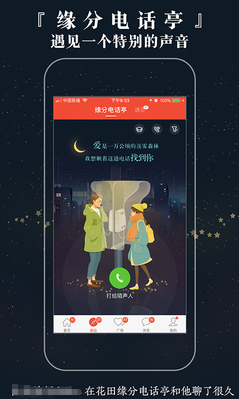 约会软件免费的有哪些_wishdown.com 约会软件免费的有哪些_wishdown.com