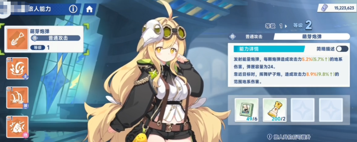 星塔旅人角色强度排行一览_wishdown.com 星塔旅人角色强度排行一览_wishdown.com