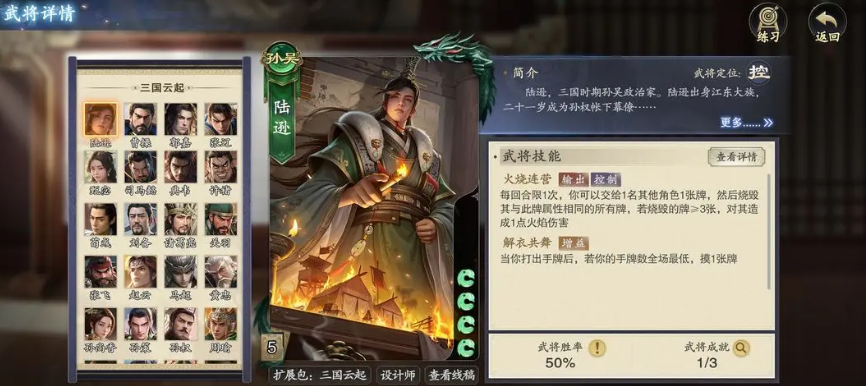 名将杀攻略分享_wishdown.com 名将杀攻略分享_wishdown.com