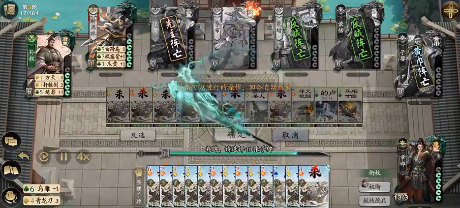 名将杀攻略分享_wishdown.com 名将杀攻略分享_wishdown.com