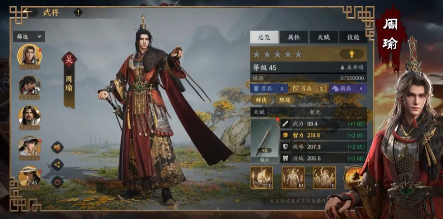 三国群英传策定九州核心武将有哪些_wishdown.com 三国群英传策定九州核心武将有哪些_wishdown.com