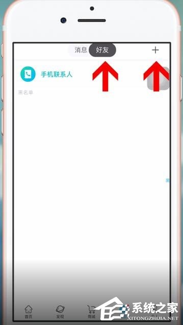 我是谜怎么加好友 添加好友的方法_wishdown.com 我是谜怎么加好友 添加好友的方法_wishdown.com