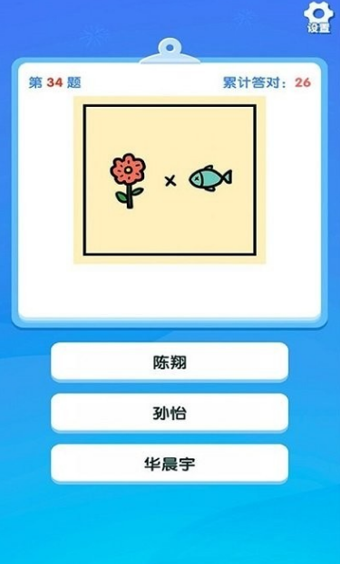 看图猜明星游戏推荐2025_wishdown.com 看图猜明星游戏推荐2025_wishdown.com