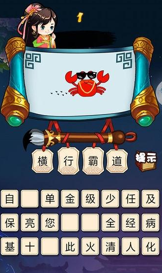 看图猜明星游戏推荐2025_wishdown.com 看图猜明星游戏推荐2025_wishdown.com