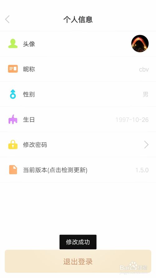 我是谜如何修改资料 设置个人信息方法_wishdown.com 我是谜如何修改资料 设置个人信息方法_wishdown.com
