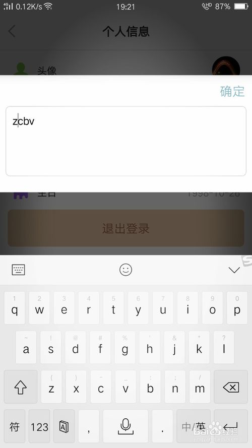 我是谜如何修改资料 设置个人信息方法_wishdown.com 我是谜如何修改资料 设置个人信息方法_wishdown.com