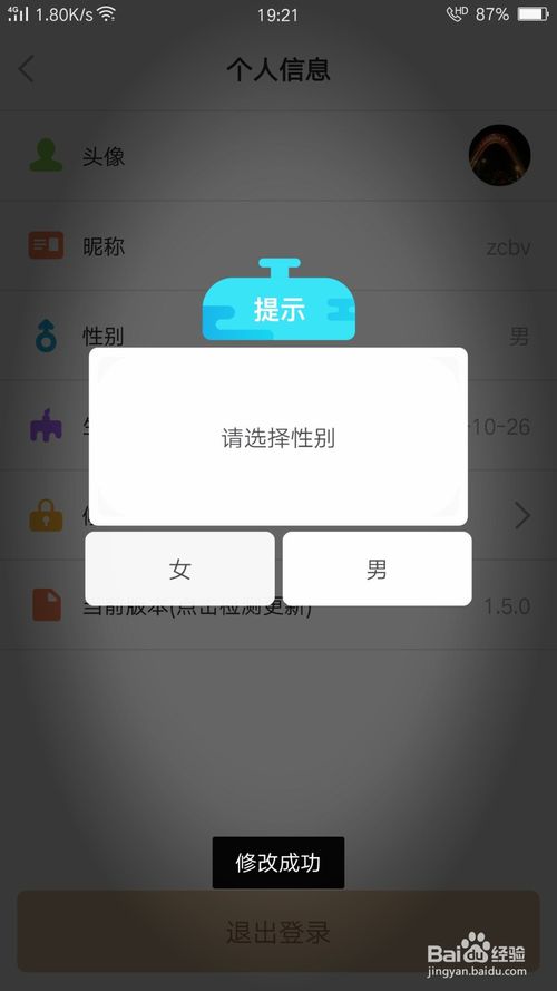 我是谜如何修改资料 设置个人信息方法_wishdown.com 我是谜如何修改资料 设置个人信息方法_wishdown.com