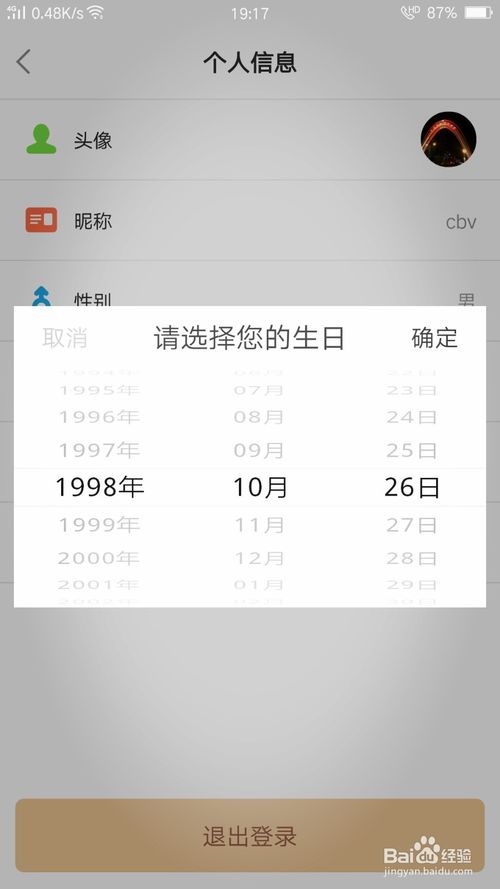 我是谜如何修改资料 设置个人信息方法_wishdown.com 我是谜如何修改资料 设置个人信息方法_wishdown.com