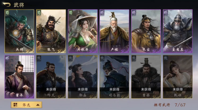 三国百将牌新手教程一览_wishdown.com 三国百将牌新手教程一览_wishdown.com