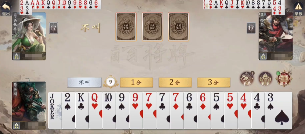 三国百将牌新手教程一览_wishdown.com 三国百将牌新手教程一览_wishdown.com