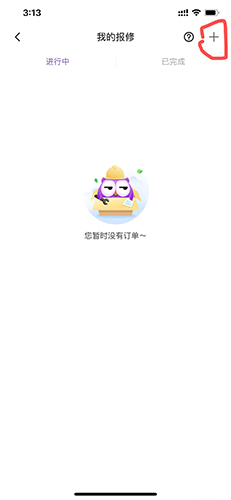 《相寓》报修方法介绍_wishdown.com 《相寓》报修方法介绍_wishdown.com