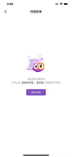 《相寓》交房租方法_wishdown.com 《相寓》交房租方法_wishdown.com