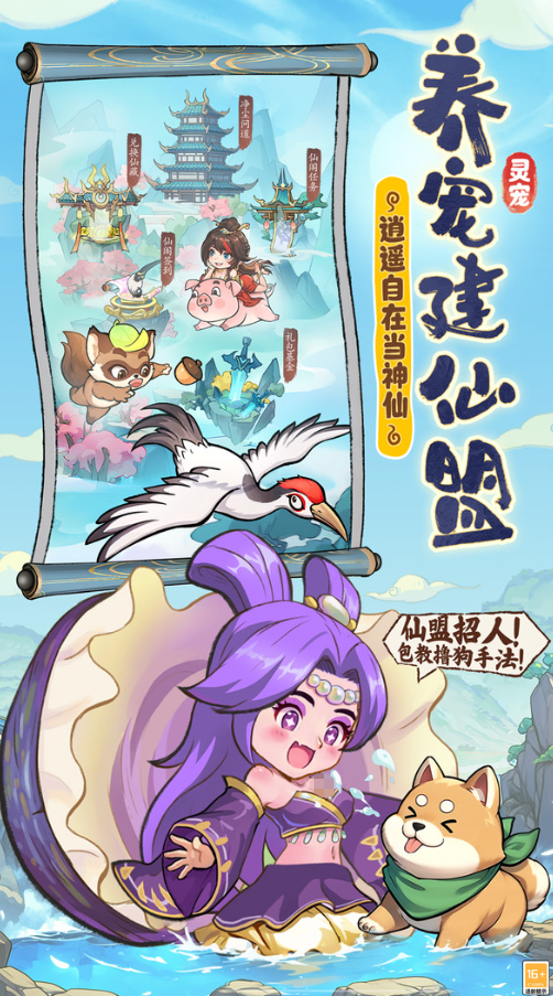 仙侠手游哪个玩的人多_wishdown.com 仙侠手游哪个玩的人多_wishdown.com