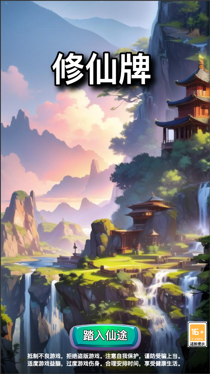 2025好玩的单机仙侠手游推荐_wishdown.com 2025好玩的单机仙侠手游推荐_wishdown.com