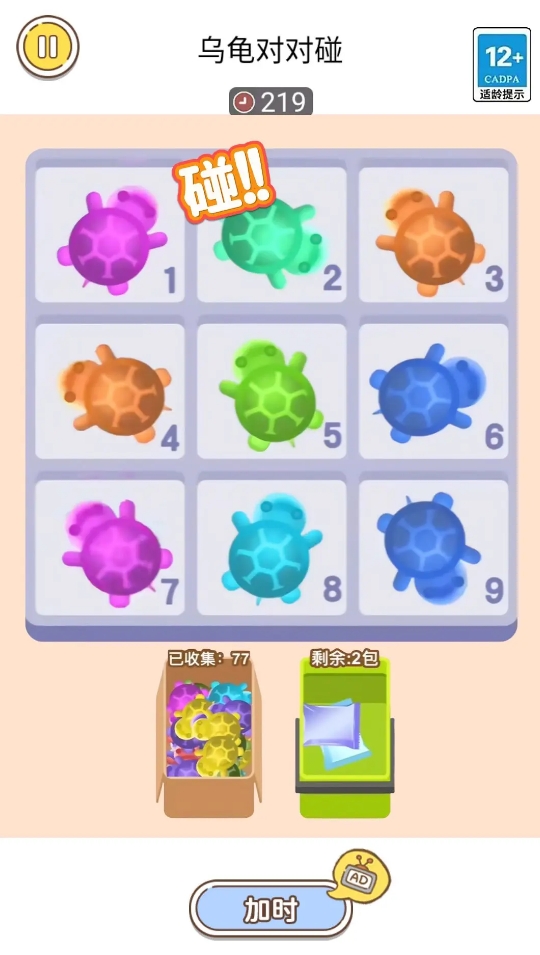 对对碰小游戏推荐_wishdown.com 对对碰小游戏推荐_wishdown.com