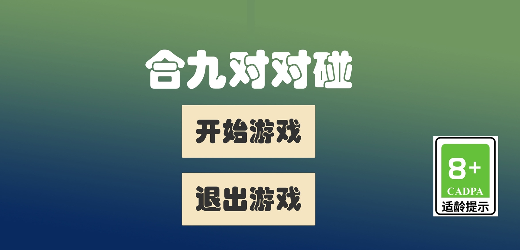 对对碰小游戏推荐_wishdown.com 对对碰小游戏推荐_wishdown.com