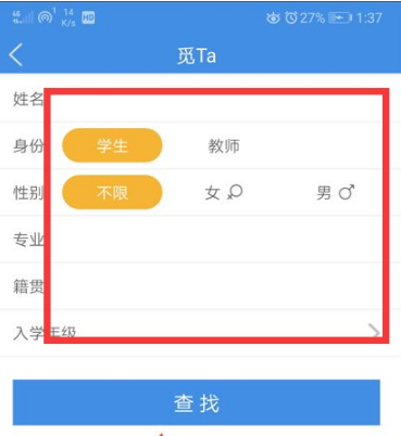 喜鹊儿app怎么查别人的课表 喜鹊儿app查别人的课表方法介绍_wishdown.com 喜鹊儿app怎么查别人的课表 喜鹊儿app查别人的课表方法介绍_wishdown.com