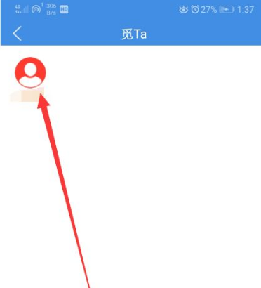 喜鹊儿app怎么查别人的课表 喜鹊儿app查别人的课表方法介绍_wishdown.com 喜鹊儿app怎么查别人的课表 喜鹊儿app查别人的课表方法介绍_wishdown.com