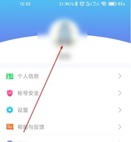 喜鹊儿app怎么换头像 喜鹊儿设置头像的方法_wishdown.com 喜鹊儿app怎么换头像 喜鹊儿设置头像的方法_wishdown.com