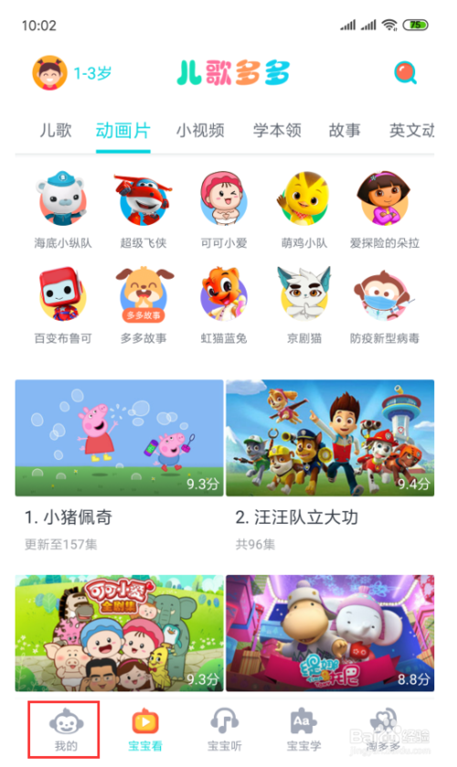 儿歌多多视频连续播放 限制使用时间方法_wishdown.com 儿歌多多视频连续播放 限制使用时间方法_wishdown.com