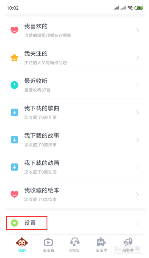 儿歌多多视频连续播放 限制使用时间方法_wishdown.com 儿歌多多视频连续播放 限制使用时间方法_wishdown.com