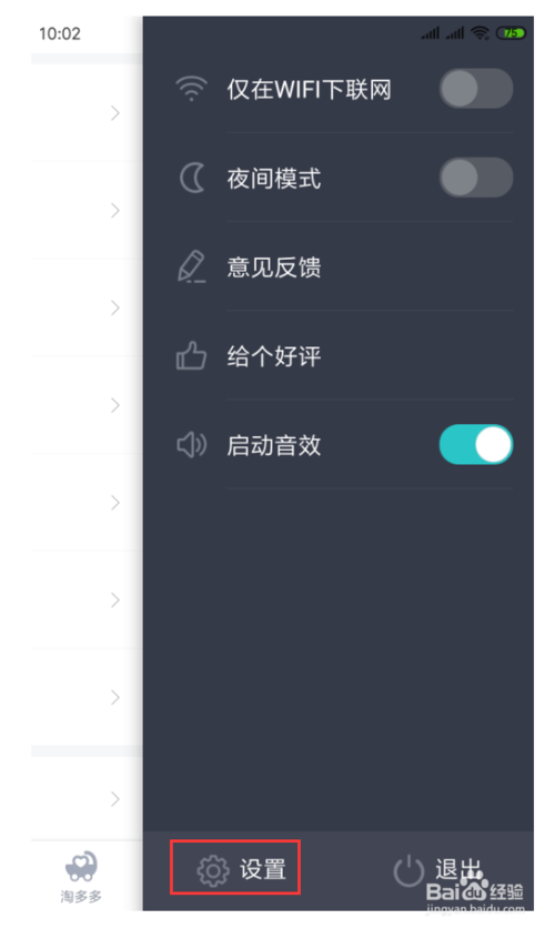 儿歌多多视频连续播放 限制使用时间方法_wishdown.com 儿歌多多视频连续播放 限制使用时间方法_wishdown.com