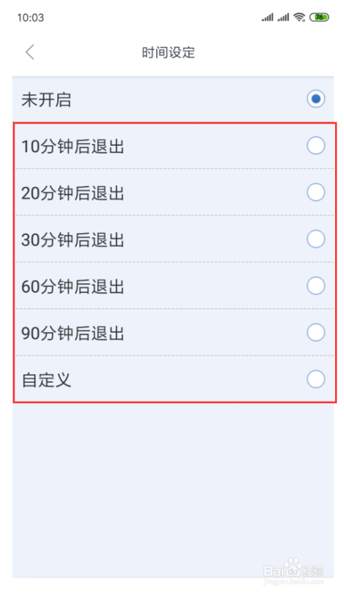 儿歌多多视频连续播放 限制使用时间方法_wishdown.com 儿歌多多视频连续播放 限制使用时间方法_wishdown.com