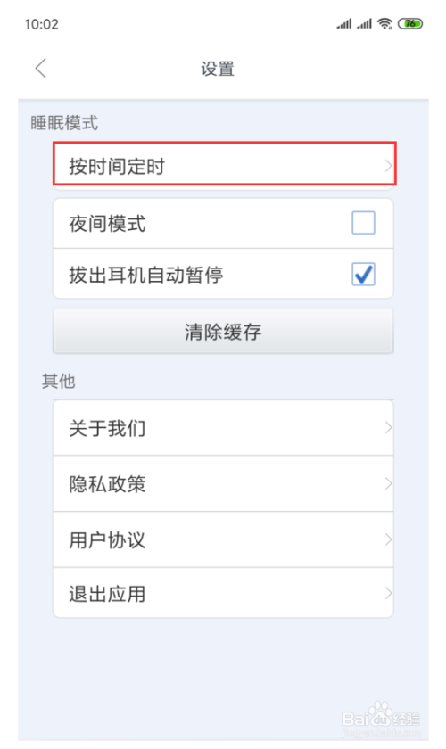 儿歌多多视频连续播放 限制使用时间方法_wishdown.com 儿歌多多视频连续播放 限制使用时间方法_wishdown.com