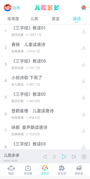 儿歌多多app评测:一款寓教于乐的好助手_wishdown.com 儿歌多多app评测:一款寓教于乐的好助手_wishdown.com
