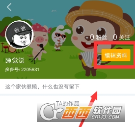 儿歌多多怎么换头像 儿歌多多换头像教程_wishdown.com 儿歌多多怎么换头像 儿歌多多换头像教程_wishdown.com