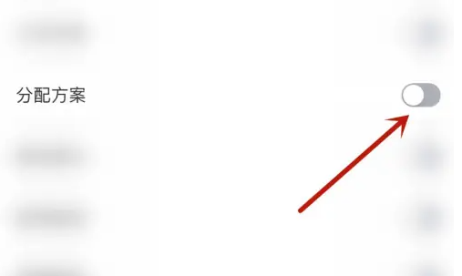 雪球app如何取消定投 雪球关闭分配方案方法_wishdown.com 雪球app如何取消定投 雪球关闭分配方案方法_wishdown.com