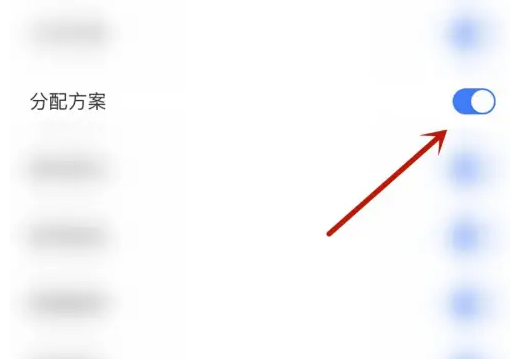 雪球app如何取消定投 雪球关闭分配方案方法_wishdown.com 雪球app如何取消定投 雪球关闭分配方案方法_wishdown.com