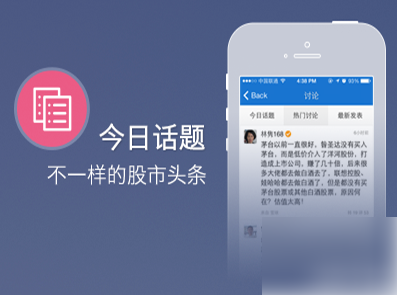 雪球app是干啥的 雪球app功能介绍_wishdown.com 雪球app是干啥的 雪球app功能介绍_wishdown.com