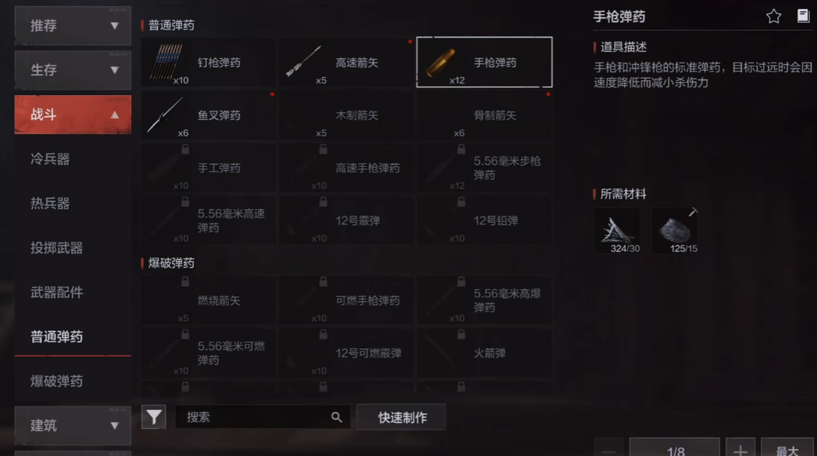 失控进化雪山探索全攻略_wishdown.com 失控进化雪山探索全攻略_wishdown.com