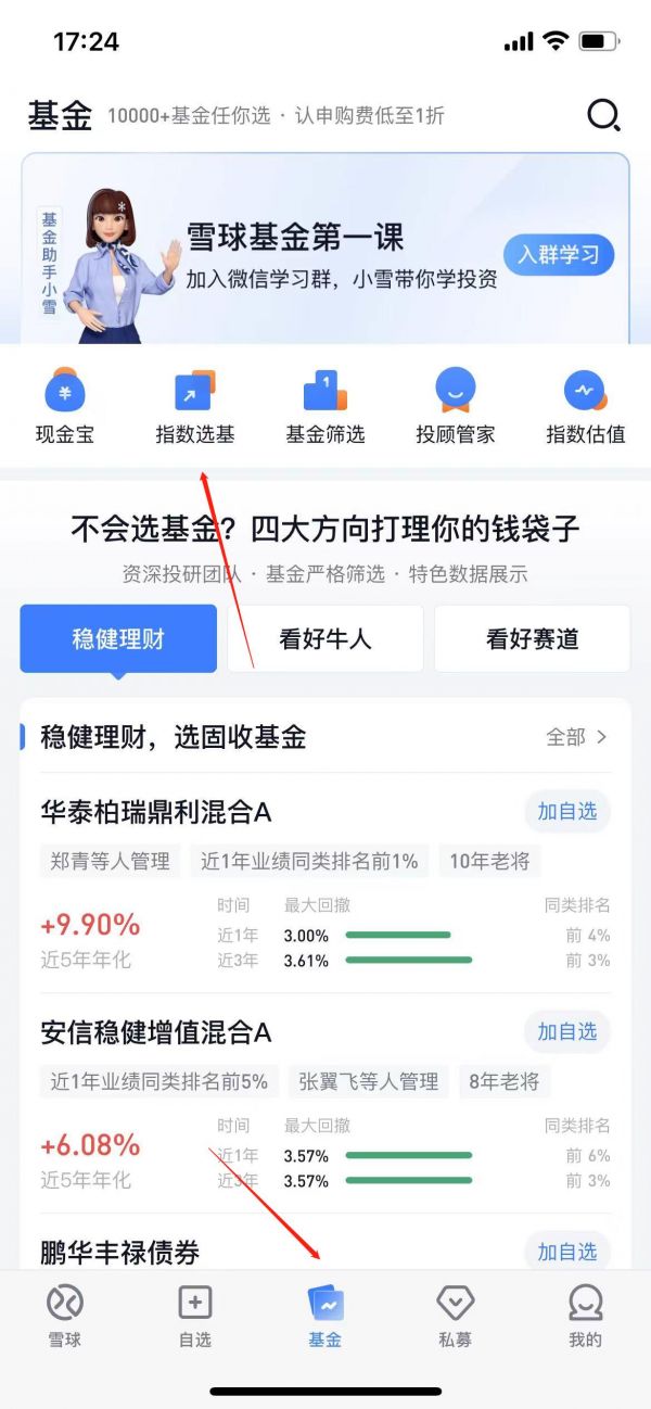 ѩƱβ鿴ҵԱ ѩAPPҵָϢ