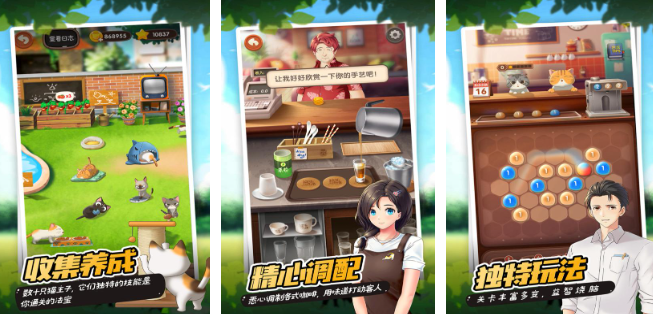 咖啡游戏推荐_wishdown.com 咖啡游戏推荐_wishdown.com