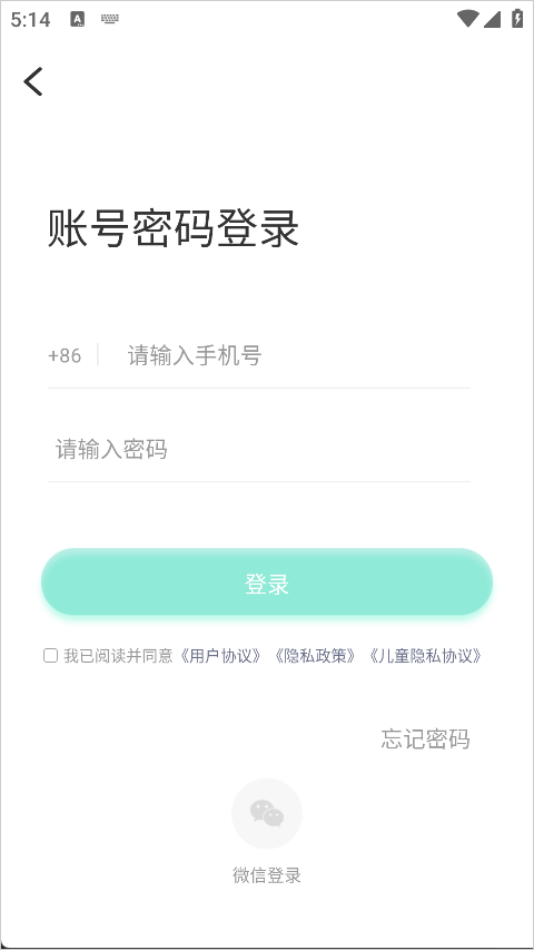 掌心宝贝园丁版app幼儿园创建教程_wishdown.com 掌心宝贝园丁版app幼儿园创建教程_wishdown.com