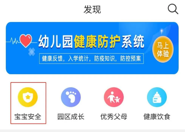 掌心宝贝园丁版app小红花赠送方法_wishdown.com 掌心宝贝园丁版app小红花赠送方法_wishdown.com