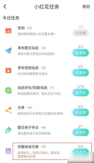 掌心宝贝园丁版app小红花赠送方法_wishdown.com 掌心宝贝园丁版app小红花赠送方法_wishdown.com